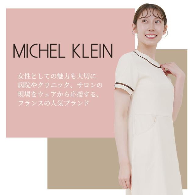 ワンピース 白衣 MICHEL KLEIN ミッシェルクラン ナース服 MK-0020 半袖 ストレッチ 透け防止 女性 レディース エステ メディカルウェア 医師 医療用白衣 術衣 エステウェア 可愛い 人気_1