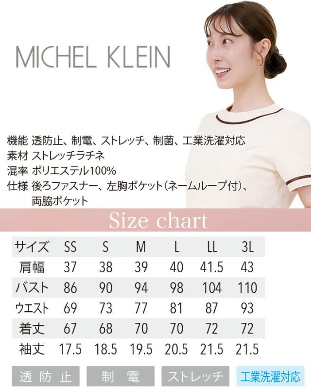 ワンピース 白衣 MICHEL KLEIN ミッシェルクラン ナース服 MK-0020 半袖 ストレッチ 透け防止 女性 レディース エステ メディカルウェア 医師 医療用白衣 術衣 エステウェア 可愛い 人気_3