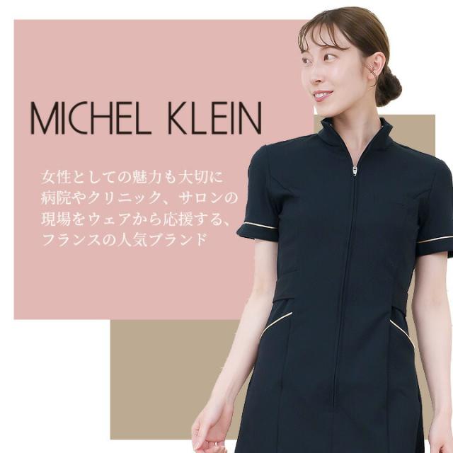 ワンピース 白衣 MICHEL KLEIN ミッシェルクラウン エステ ナース服 MK-0021 半袖 ストレッチ 透け防止 女性 レディース エステ服 メディカルウェア 医師 医療用白衣 術衣 かわいいワンピース オシャレ_1