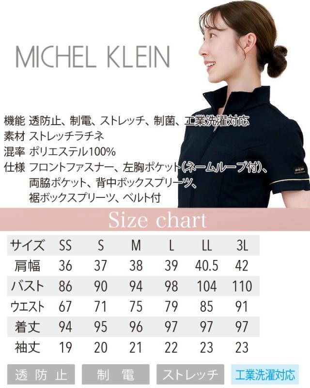 ワンピース 白衣 MICHEL KLEIN ミッシェルクラウン エステ ナース服 MK-0021 半袖 ストレッチ 透け防止 女性 レディース エステ服 メディカルウェア 医師 医療用白衣 術衣 かわいいワンピース オシャレ_3