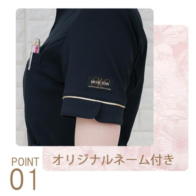 ワンピース 白衣 MICHEL KLEIN ミッシェルクラウン エステ ナース服 MK-0021 半袖 ストレッチ 透け防止 女性 レディース エステ服 メディカルウェア 医師 医療用白衣 術衣 かわいいワンピース オシャレ_4