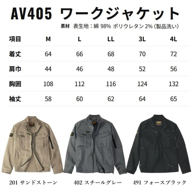 【即日発送】AVIREX ワークジャケット 作業服〈厚地 極上のストレッチ感〉2025AW新作 AV405 ワークウェア 長袖ブルゾン ストレッチ 耐久性 綿高混率素材 多収納 製品洗い アウトドア 作業服 作業着 アビレックス AVIREX WORK_2