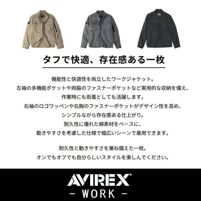 【即日発送】AVIREX ワークジャケット 作業服〈厚地 極上のストレッチ感〉2025AW新作 AV405 ワークウェア 長袖ブルゾン ストレッチ 耐久性 綿高混率素材 多収納 製品洗い アウトドア 作業服 作業着 アビレックス AVIREX WORK_3