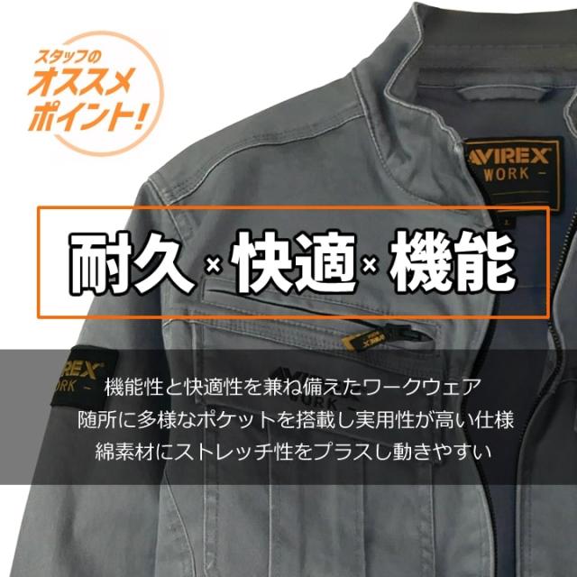 【即日発送】AVIREX ワークジャケット 作業服〈厚地 極上のストレッチ感〉2025AW新作 AV405 ワークウェア 長袖ブルゾン ストレッチ 耐久性 綿高混率素材 多収納 製品洗い アウトドア 作業服 作業着 アビレックス AVIREX WORK_4