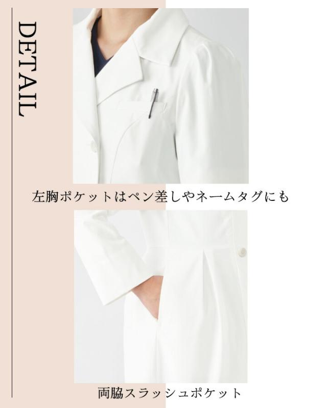 ドクターコート 医療 白衣 FR-0011 UNITE FOLLORAISON 上品 エレガント エステ サロン 医師 薬剤師 透防止ストレッチ イージーケア チトセ_4