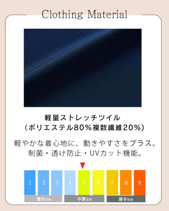 ドクターコート 医療 白衣 FR-0011 UNITE FOLLORAISON 上品 エレガント エステ サロン 医師 薬剤師 透防止ストレッチ イージーケア チトセ_6