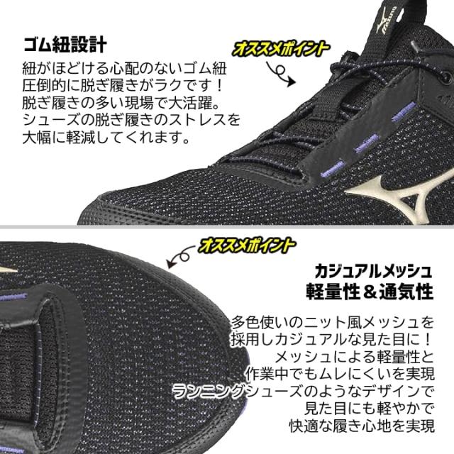 【即日発送】安全靴 ミズノ MIZUNO ローカット F1GA2509 オールマイティ EL 31L ゴム紐 軽量 高通気 スポーツタイプ 樹脂先芯 再起反射材 クッション性 耐滑 JSAA A種 セーフティーシューズ 衝撃吸収 軽量 MIZUNO 作業靴