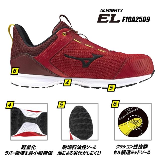 【即日発送】安全靴 ミズノ MIZUNO ローカット F1GA2509 オールマイティ EL 31L ゴム紐 軽量 高通気 スポーツタイプ 樹脂先芯 再起反射材 クッション性 耐滑 JSAA A種 セーフティーシューズ 衝撃吸収 軽量 MIZUNO 作業靴