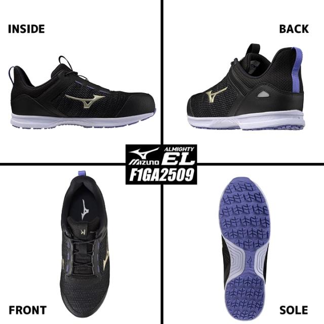 【即日発送】安全靴 ミズノ MIZUNO ローカット F1GA2509 オールマイティ EL 31L ゴム紐 軽量 高通気 スポーツタイプ 樹脂先芯 再起反射材 クッション性 耐滑 JSAA A種 セーフティーシューズ 衝撃吸収 軽量 MIZUNO 作業靴