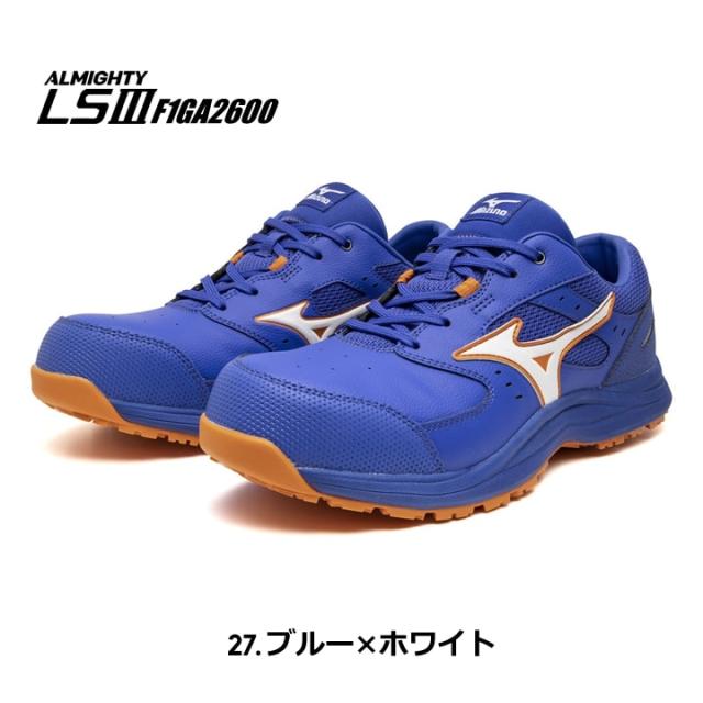 【即日発送】ミズノ 安全靴 ローカット F1GA2600 オールマイティ LS3 11L 紐タイプ スニーカー 3E 樹脂先芯 再起反射材 クッション性 耐滑 JSAA A種 セーフティーシューズ 衝撃吸収 軽量 MIZUNO 作業靴