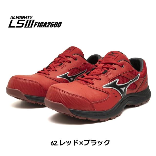 【即日発送】ミズノ 安全靴 ローカット F1GA2600 オールマイティ LS3 11L 紐タイプ スニーカー 3E 樹脂先芯 再起反射材 クッション性 耐滑 JSAA A種 セーフティーシューズ 衝撃吸収 軽量 MIZUNO 作業靴