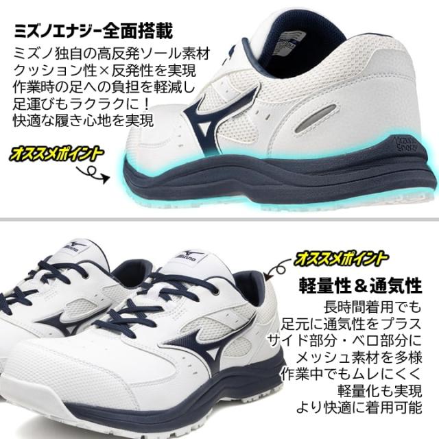 【即日発送】ミズノ 安全靴 ローカット F1GA2600 オールマイティ LS3 11L 紐タイプ スニーカー 3E 樹脂先芯 再起反射材 クッション性 耐滑 JSAA A種 セーフティーシューズ 衝撃吸収 軽量 MIZUNO 作業靴