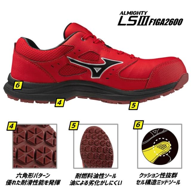 【即日発送】ミズノ 安全靴 ローカット F1GA2600 オールマイティ LS3 11L 紐タイプ スニーカー 3E 樹脂先芯 再起反射材 クッション性 耐滑 JSAA A種 セーフティーシューズ 衝撃吸収 軽量 MIZUNO 作業靴