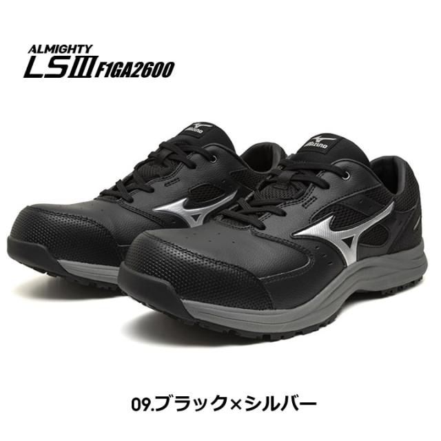 【即日発送】ミズノ 安全靴 ローカット F1GA2600 オールマイティ LS3 11L 紐タイプ スニーカー 3E 樹脂先芯 再起反射材 クッション性 耐滑 JSAA A種 セーフティーシューズ 衝撃吸収 軽量 MIZUNO 作業靴