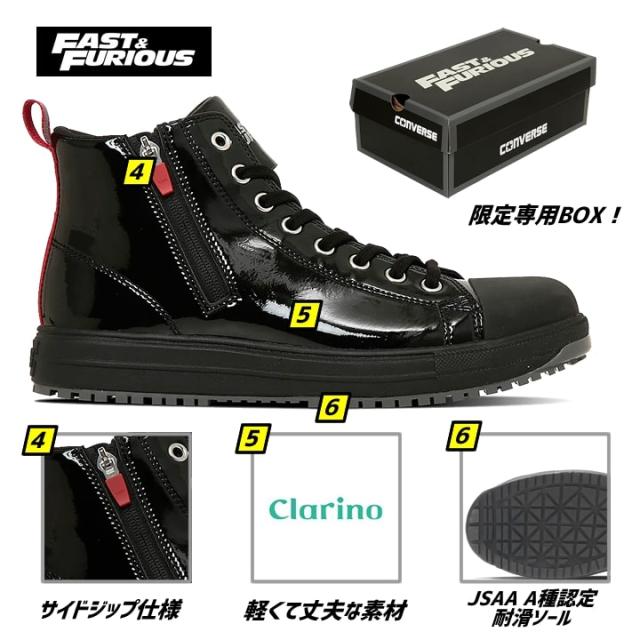 即日発送】コンバース ワイルドスピードコラボ 安全靴 ハイカット 限定