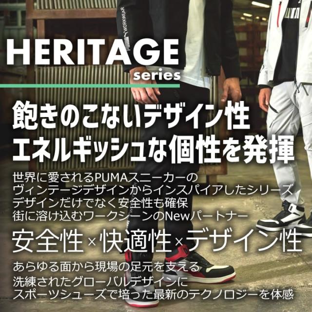 【即日発送】プーマ 安全靴 ICONIC LOW アイコニックロー ローカット 牛革 紐タイプ 静電防止 3E クッション性 樹脂先芯 プロテクティブスニーカー セーフティー フットウエア 作業靴 PUMA HERITAGEシリーズ