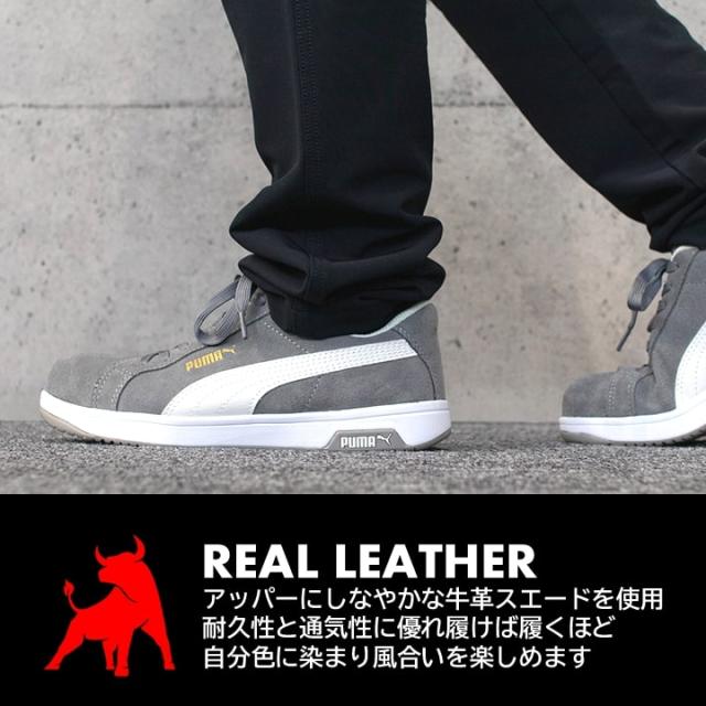 【即日発送】プーマ 安全靴 ICONIC LOW アイコニックロー ローカット 牛革 紐タイプ 静電防止 3E クッション性 樹脂先芯 プロテクティブスニーカー セーフティー フットウエア 作業靴 PUMA HERITAGEシリーズ