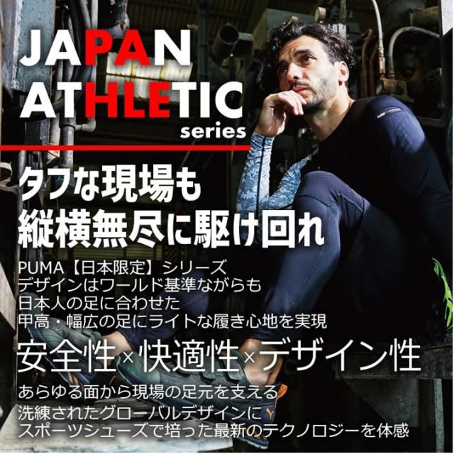 プーマ PUMA 安全靴 ミドルカット ライダー2.0 ブラック 63.352.0 ベルクロタイプ マジックテープ カップインソール グラスファイバー先芯 衝撃吸収 軽量 耐油 耐熱 スニーカー 作業靴 おしゃれ