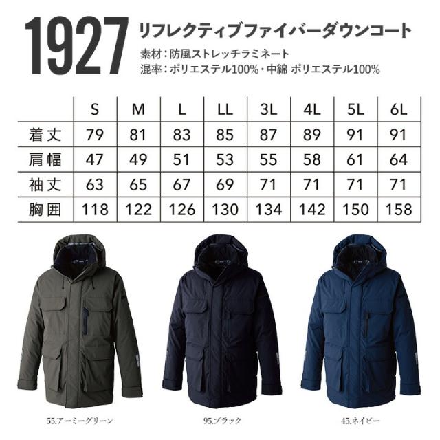 TSデザイン 防寒着 防寒ダウンコート 2025AW新作 1927 保温 軽量ストレッチ 防風 アルミパウダーラミネーション コート 秋冬 移動着 自転車 バイク アウトドア 作業服 作業着 TSDESIGN 藤和 Knicker’s ニッカーズ_2