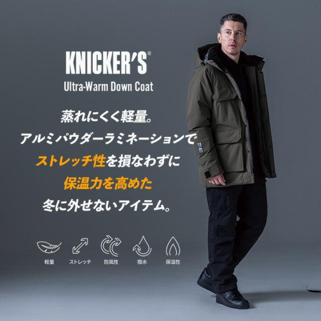 TSデザイン 防寒着 防寒ダウンコート 2025AW新作 1927 保温 軽量ストレッチ 防風 アルミパウダーラミネーション コート 秋冬 移動着 自転車 バイク アウトドア 作業服 作業着 TSDESIGN 藤和 Knicker’s ニッカーズ_3