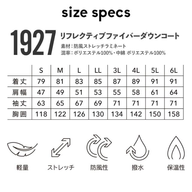 TSデザイン 防寒着 防寒ダウンコート 2025AW新作 1927 保温 軽量ストレッチ 防風 アルミパウダーラミネーション コート 秋冬 移動着 自転車 バイク アウトドア 作業服 作業着 TSDESIGN 藤和 Knicker’s ニッカーズ_8