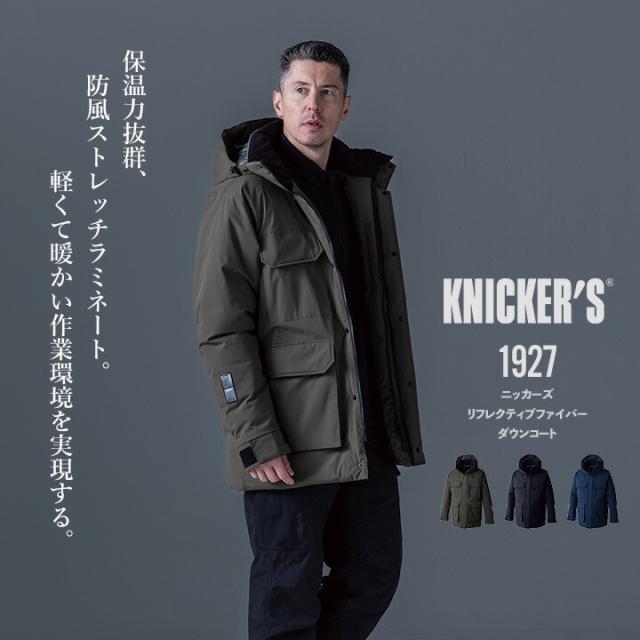 TSデザイン 防寒着 防寒ダウンコート 2025AW新作 1927 保温 軽量ストレッチ 防風 アルミパウダーラミネーション コート 秋冬 移動着 自転車 バイク アウトドア 作業服 作業着 TSDESIGN 藤和 Knicker’s ニッカーズ_9