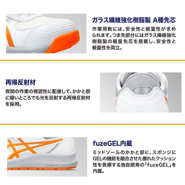 【即日発送】アシックス 安全靴 CP219BOA ウィンジョブ ローカット BOAシステム ダイヤル式 クッション性 フィット感 2E 樹脂先芯 軽量 耐滑 衝撃吸収 JSAA規格 A種 作業靴 プロスニーカー プロテクティブスニーカー セーフティシューズ 1273A092 asics_5
