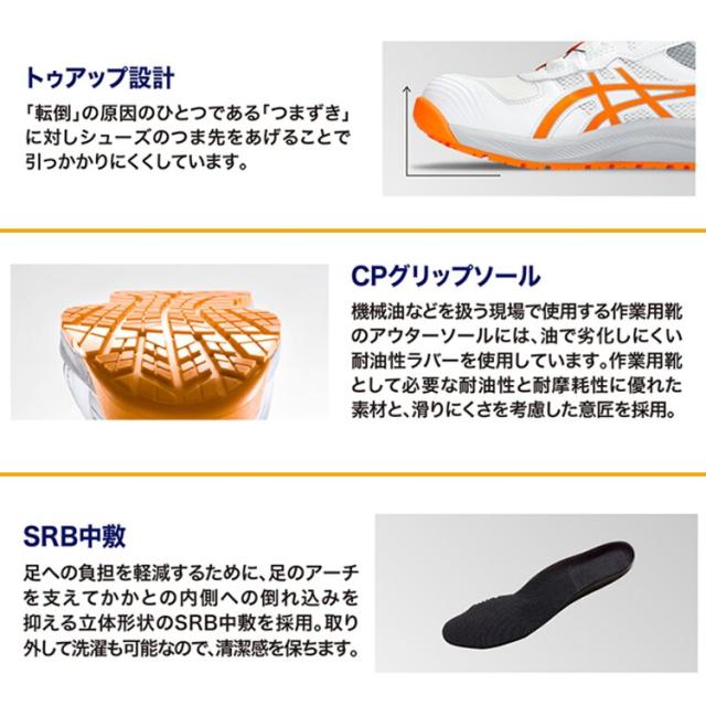 【即日発送】アシックス 安全靴 CP219BOA ウィンジョブ ローカット BOAシステム ダイヤル式 クッション性 フィット感 2E 樹脂先芯 軽量 耐滑 衝撃吸収 JSAA規格 A種 作業靴 プロスニーカー プロテクティブスニーカー セーフティシューズ 1273A092 asics_6