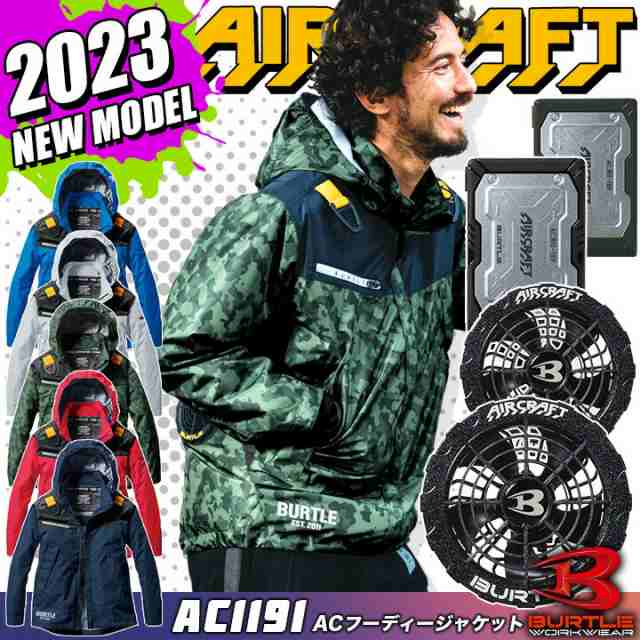 正規品/新品 バートル 空調作業服 セット エアークラフト ACフーディー