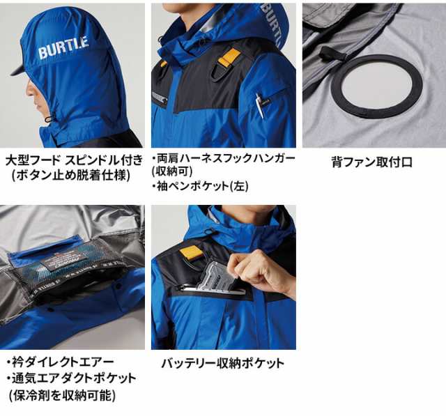 空調服\u0026バッテリー＆ファン フルセット AC1196 フード付半袖ジャケット