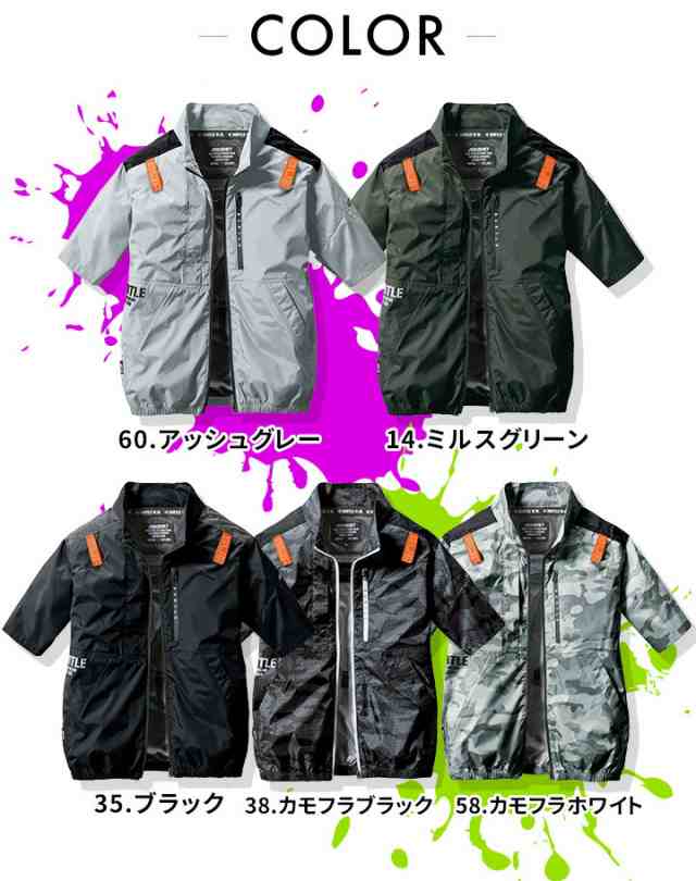 半袖ブルゾンセット　色58　バートル　空調服【AC360 黒　371　2016】