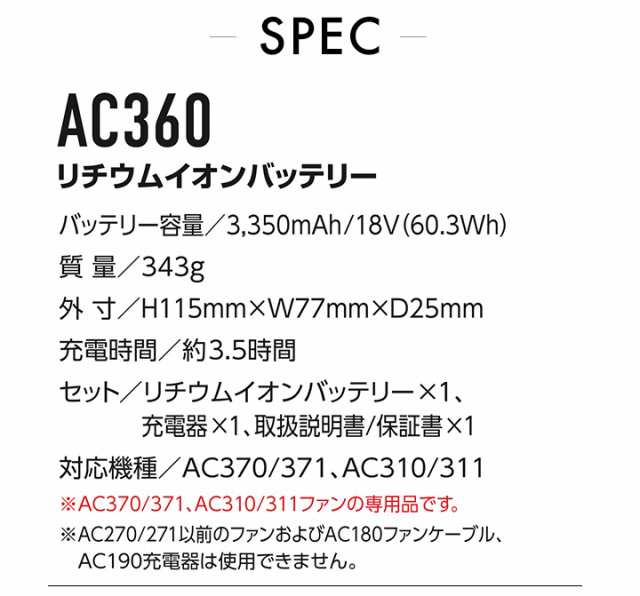 バートル エアークラフト 空調作業服 2023年モデル セット 半袖ブルゾン アーバンブラックファン＆バッテリー AC2016 AC 【メーカー直売】 