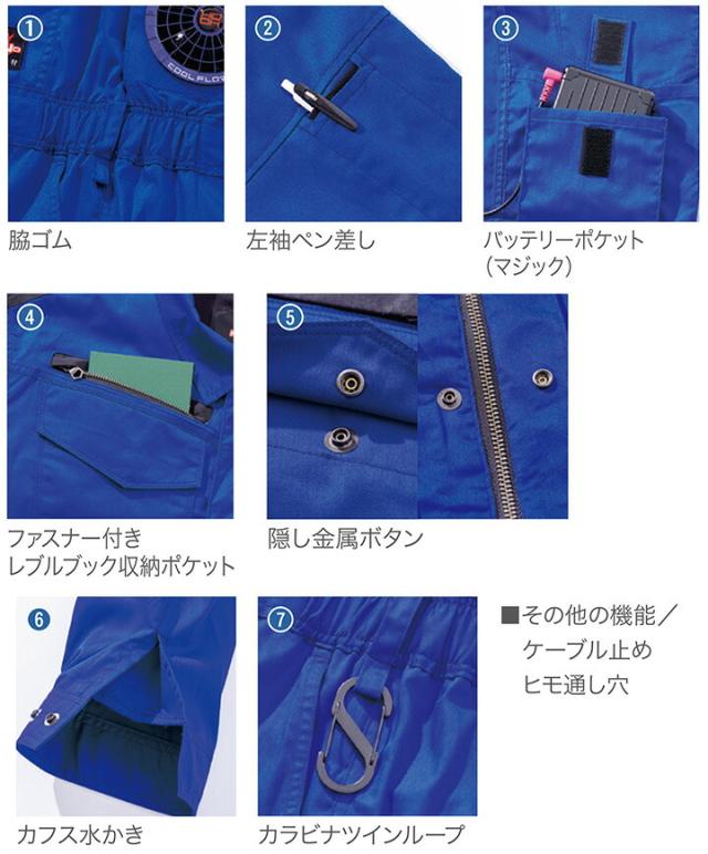 空調つなぎ 作業服 ファン対応 HOOH 村上被服 長袖つなぎ【服のみ】難燃 薄手 快適ウェア V4288 耐炎 耐熱 制電 消臭 ツナギ ファン対応 春夏用 作業服 作業着 鳳皇 村上被服 電動ファン対応_4