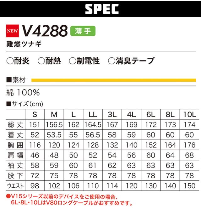 空調つなぎ 作業服 ファン対応 HOOH 村上被服 長袖つなぎ【服のみ】難燃 薄手 快適ウェア V4288 耐炎 耐熱 制電 消臭 ツナギ ファン対応 春夏用 作業服 作業着 鳳皇 村上被服 電動ファン対応_6