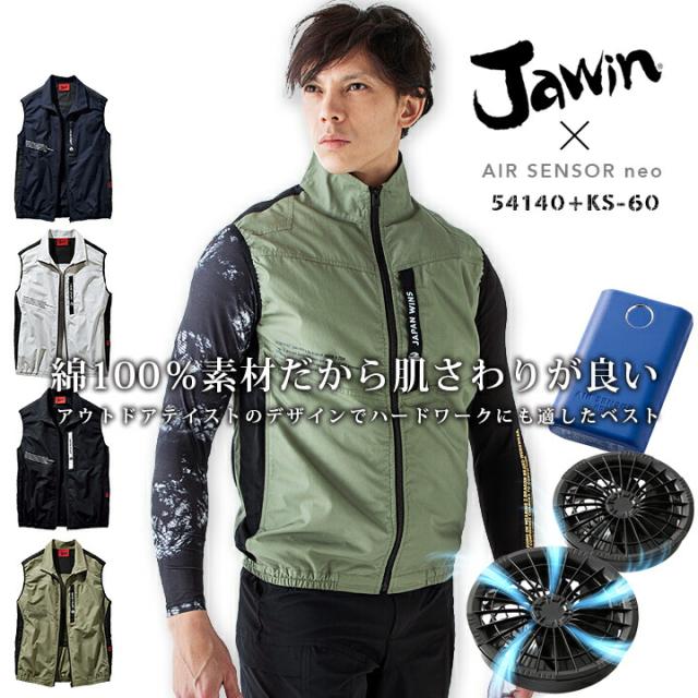 ミドリ安全 クールファンTYPE-S フルセット WE20FS7S TYPE-S COOLFAN