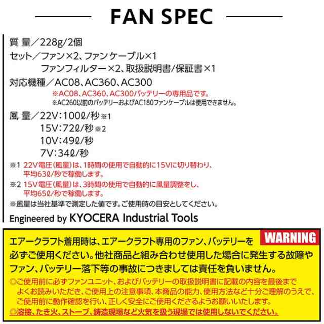 即日発送】バートル 空調 服 エアークラフト 2024年 新型 22V ファン ...