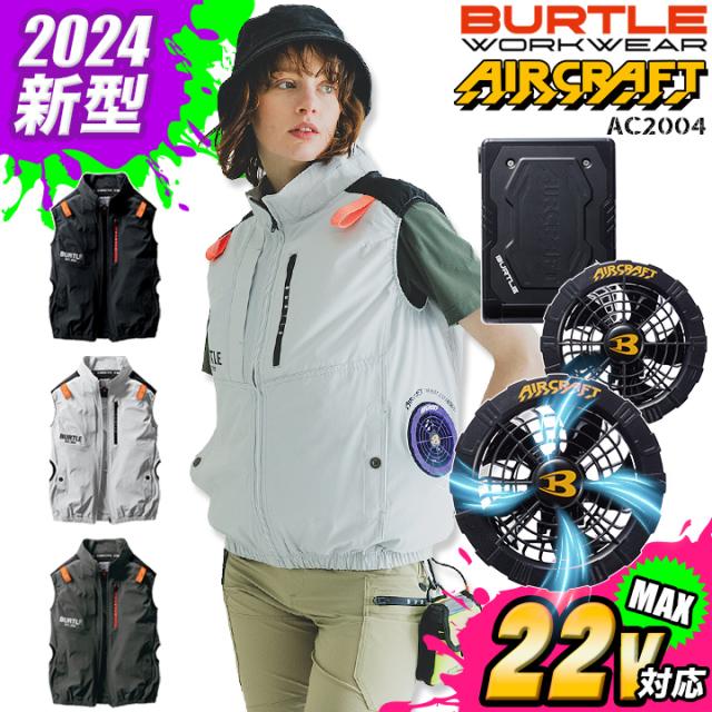 KU91910 空調服 R 綿・ポリ混紡 脇下マチ付きII FAN2400SPBB・RD9261