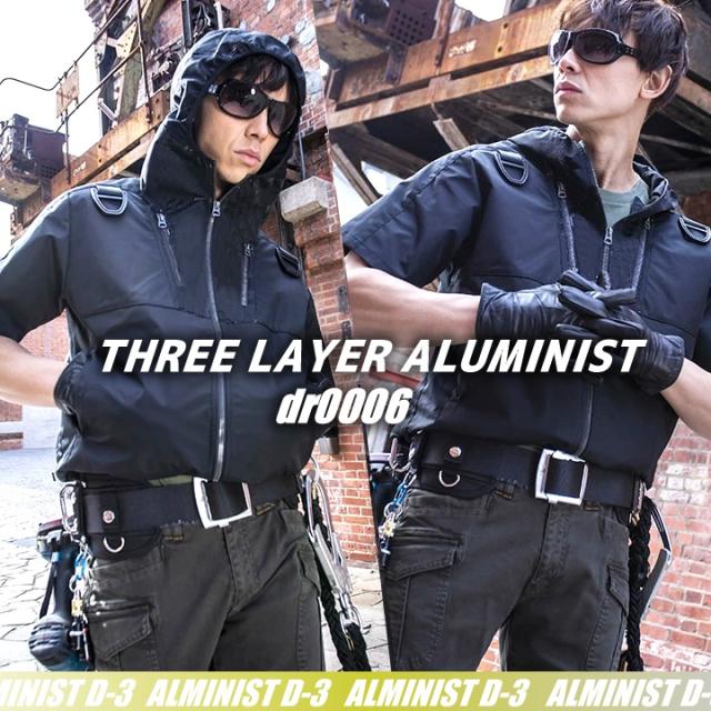 【即日発送】空調作業服 アルミニスト セット 半袖ブルゾン DR0006 ファン＆バッテリーセット KS-60 エアーセンサーneoi クロダルマ 男女兼用 ジャケット ジャンパー 釣り アウトドア スポーツ 作業服 作業着 熱中症対策
