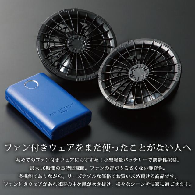 【即日発送】空調作業服 アルミニスト セット 半袖ブルゾン DR0006 ファン＆バッテリーセット KS-60 エアーセンサーneoi クロダルマ 男女兼用 ジャケット ジャンパー 釣り アウトドア スポーツ 作業服 作業着 熱中症対策