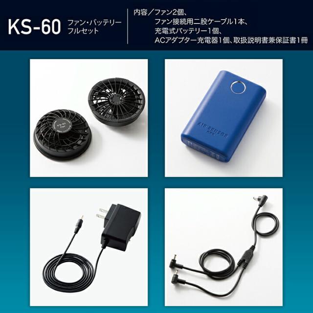 【即日発送】空調作業服 アルミニスト セット 半袖ブルゾン DR0006 ファン＆バッテリーセット KS-60 エアーセンサーneoi クロダルマ 男女兼用 ジャケット ジャンパー 釣り アウトドア スポーツ 作業服 作業着 熱中症対策