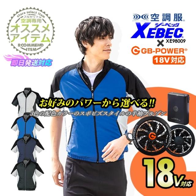 KU91720 空調服 R ポリエステル製半袖ブルゾン FAN2200G・RD9261