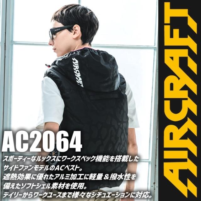 バートル【AC2064バーニーXXL】ACベスト2025新作モデル 即日発送