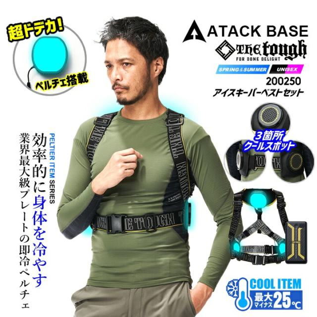 ICE KEEPER PRO クールベスト ICE KEEPER PRO クールベスト 増設フルセット！！ ICE KEEPER 冷却