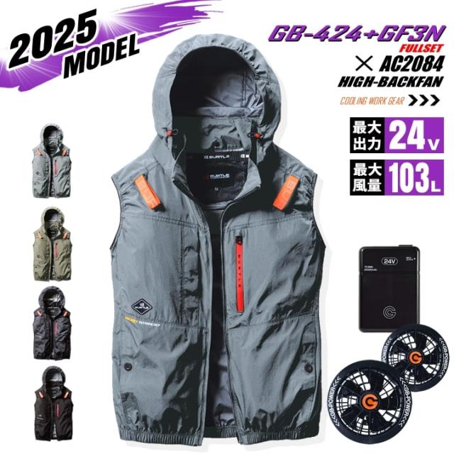 BURTLE 2025年ハイバック半袖空調服フルセット XL寸 BURTLE 2025