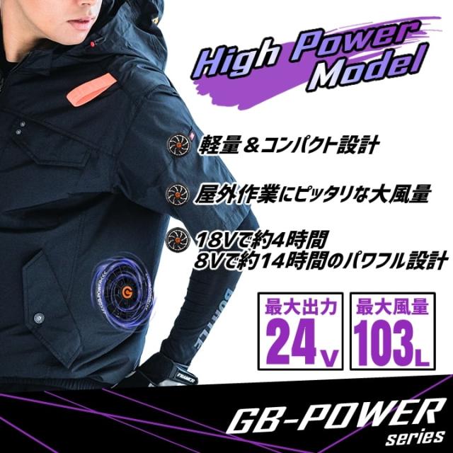 【即日発送】空調服 ベスト サイドファン JAWIN 54210 バッテリー＆ファンセット GB-POWER 24V 遮熱 アルミコーティング UVカット 熱中症対策 軽量 撥水加工 空調作業服 フルセット ファン付きウェア 自重堂_14