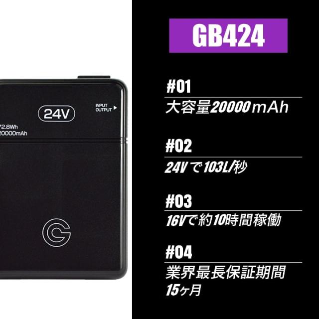 【即日発送】空調服 ベスト サイドファン JAWIN 54210 バッテリー＆ファンセット GB-POWER 24V 遮熱 アルミコーティング UVカット 熱中症対策 軽量 撥水加工 空調作業服 フルセット ファン付きウェア 自重堂_12