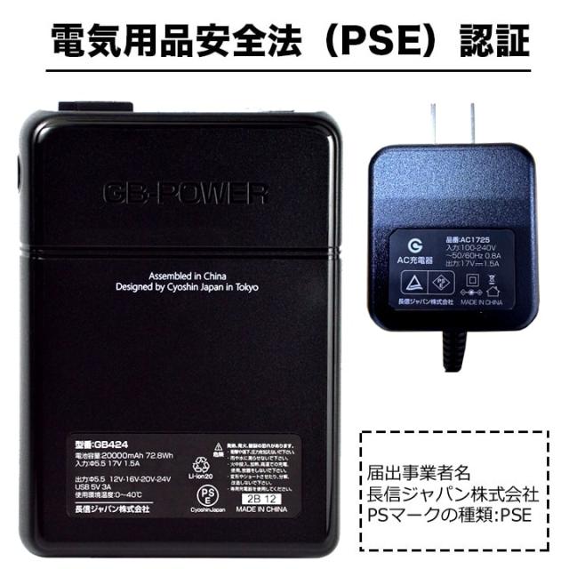 【即日発送】空調服 ベスト サイドファン JAWIN 54210 バッテリー＆ファンセット GB-POWER 24V 遮熱 アルミコーティング UVカット 熱中症対策 軽量 撥水加工 空調作業服 フルセット ファン付きウェア 自重堂_15