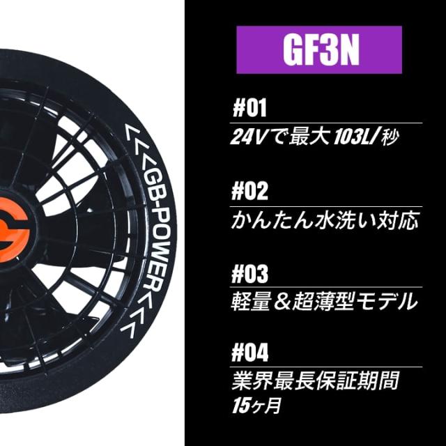 【即日発送】空調服 ベスト サイドファン JAWIN 54210 バッテリー＆ファンセット GB-POWER 24V 遮熱 アルミコーティング UVカット 熱中症対策 軽量 撥水加工 空調作業服 フルセット ファン付きウェア 自重堂_11