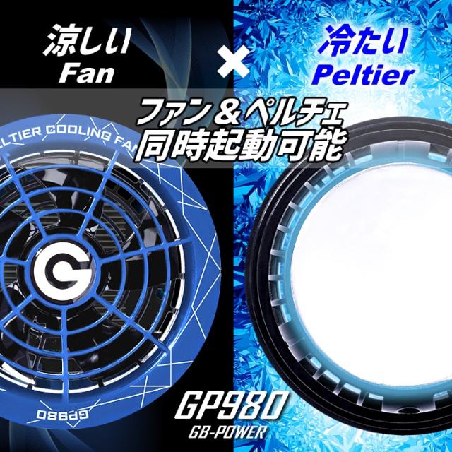 即日発送】空調服用 ペルチェ ファン 一体型（28V専用 ペルチェファン