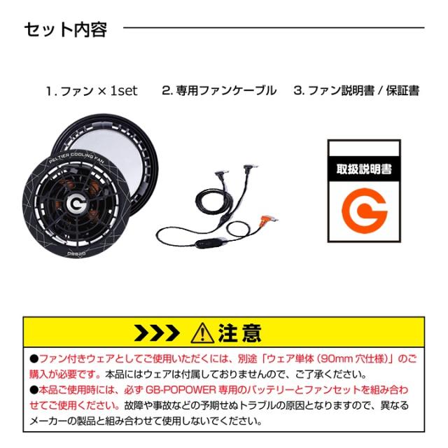 即日発送】空調服用 ペルチェ ファン 一体型（28V専用 ペルチェファン